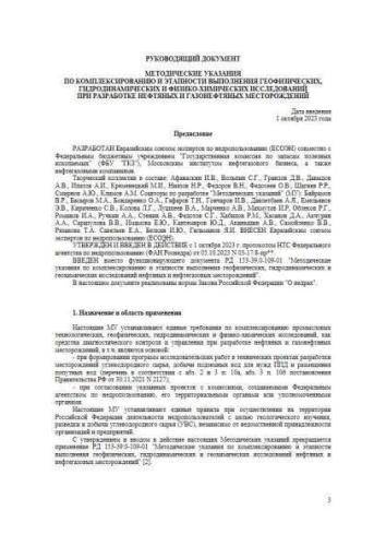 Методические указания