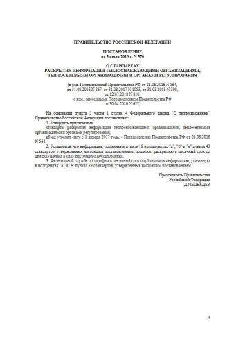 Стандарты