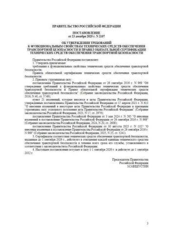Правила