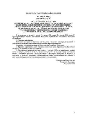 Положение