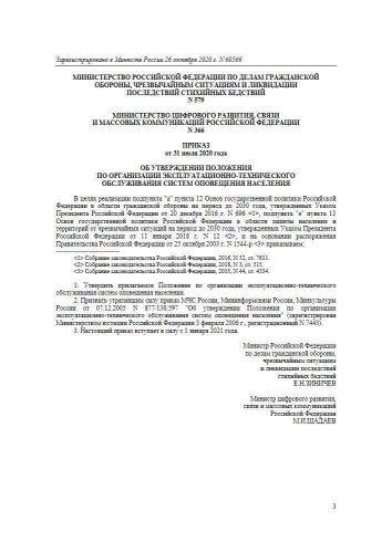 Положение