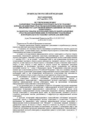 Правила