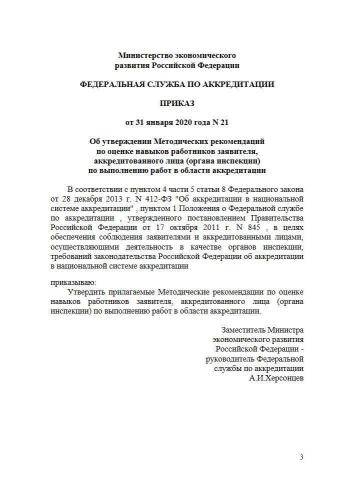 Методические рекомендации