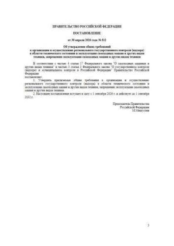 Требования