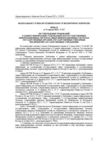 Требования