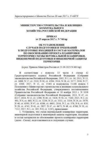 Требования