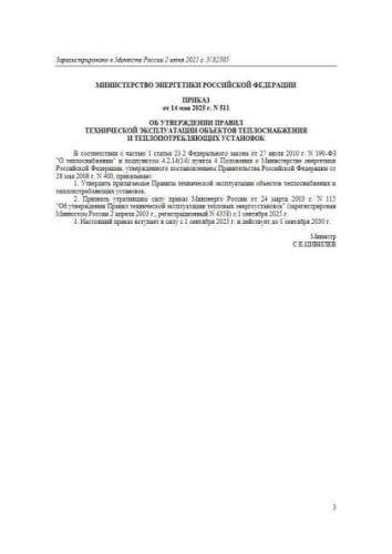 Правила
