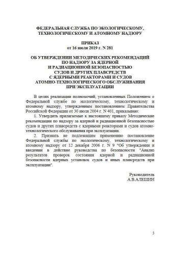 Методические рекомендации