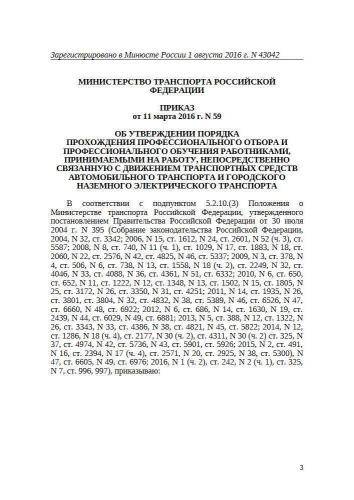 Порядок