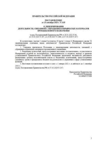 Положение