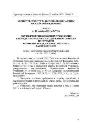 Требования