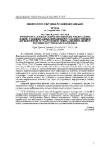 Перечень