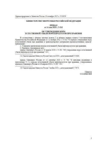Нормы