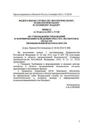 Требования