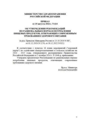 Рекомендации