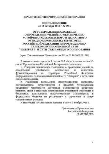 Положение