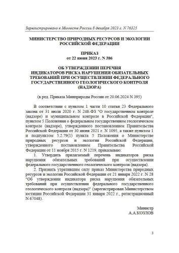 Перечень
