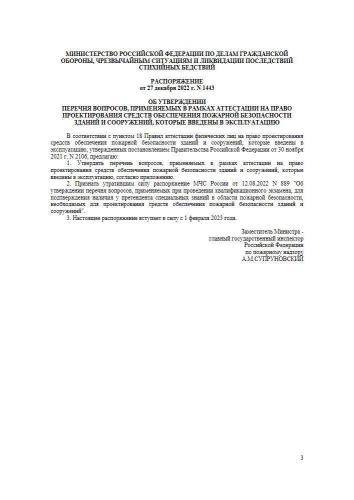 Перечень