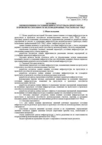 Методика