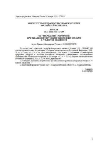 Требования