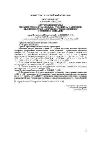 Правила