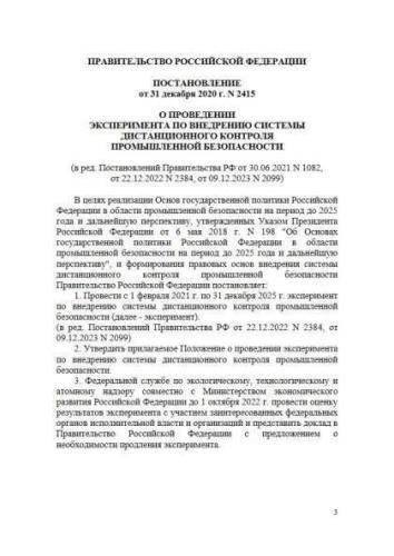 Положение