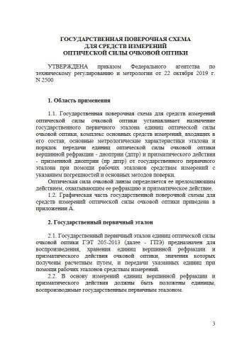 Схема