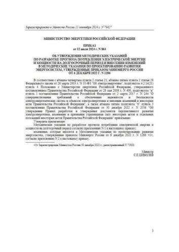 Методические указания