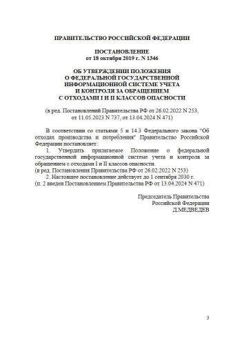 Положение