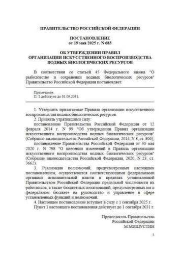 Правила