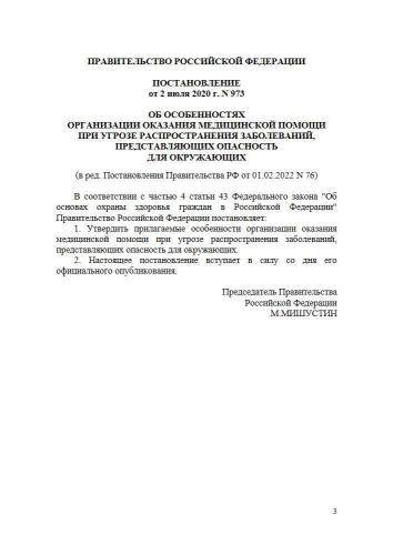РД