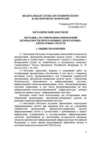 Методика