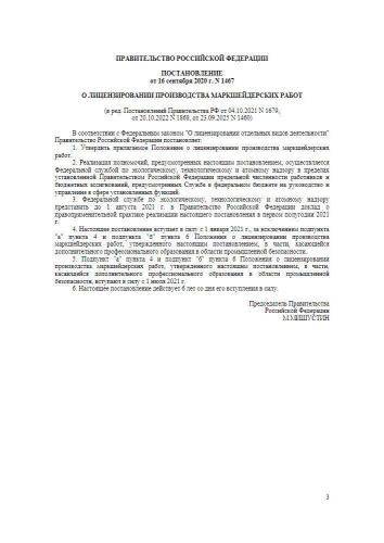 Положение
