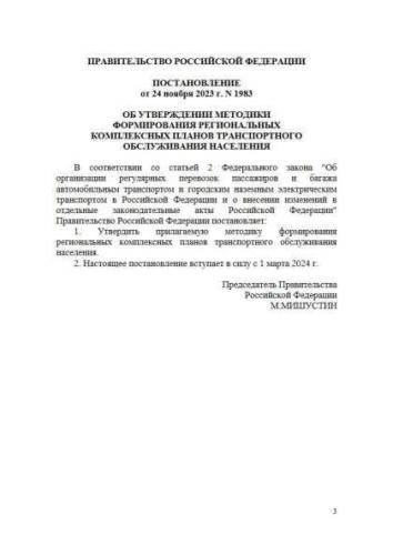 Методика