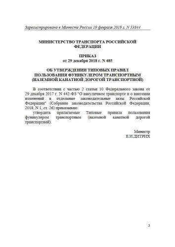 Правила