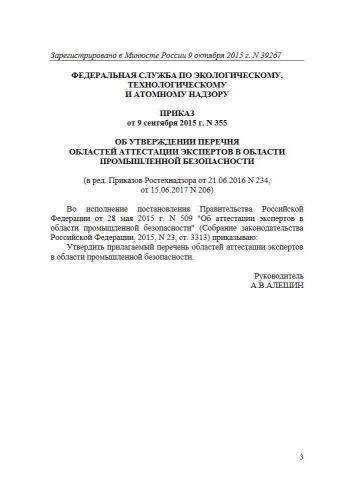 Перечень