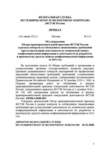 Обзор