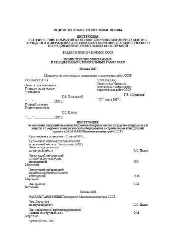 Инструкция