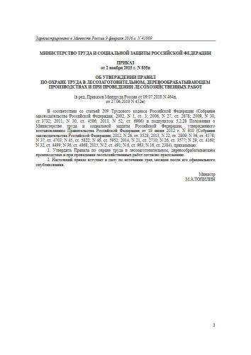 Правила