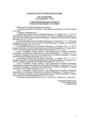 Положение