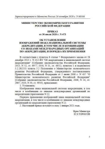 Порядок