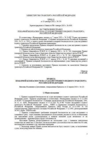 ППБ