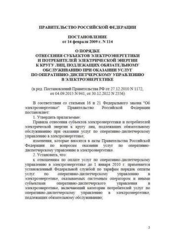 Правила