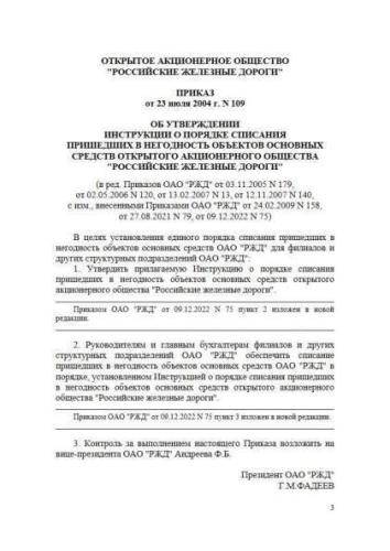 Инструкция