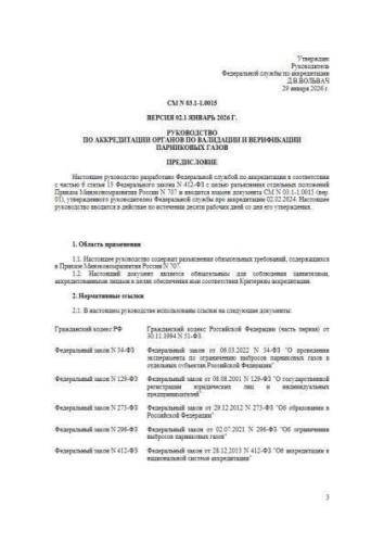 СМ N 03.1-1.0015