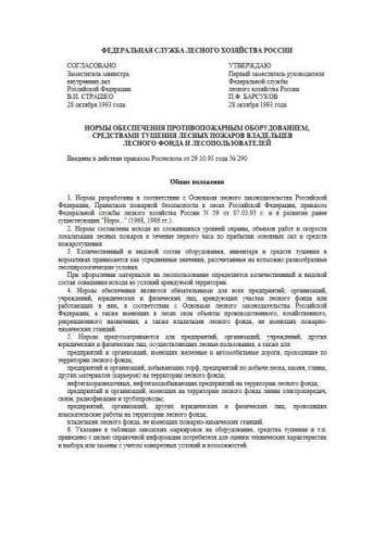 Нормы