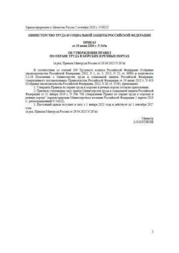 Правила