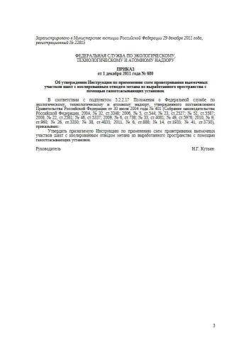 Инструкция