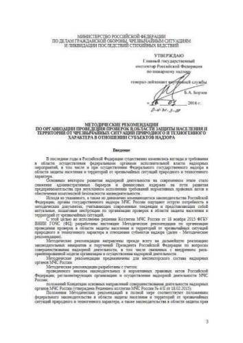 Методические рекомендации