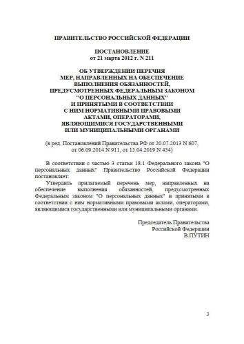 Перечень